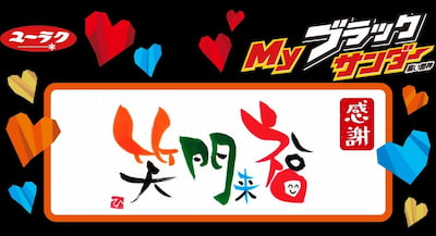 作例