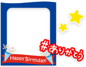 スタンプ・フレーム・メッセージ