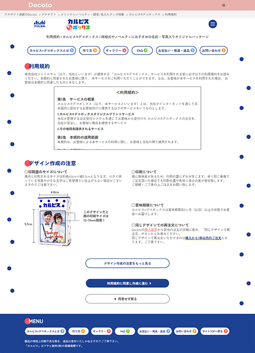 01 利用規約
