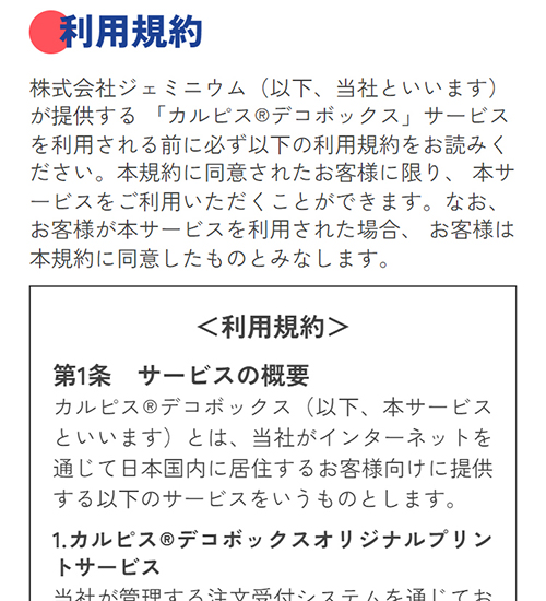 01 利用規約