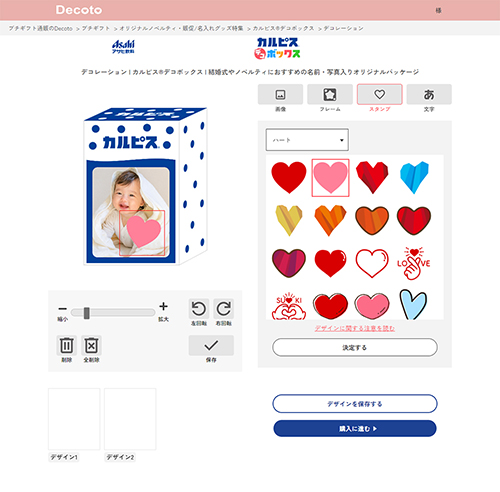 04 スタンプを選ぶ