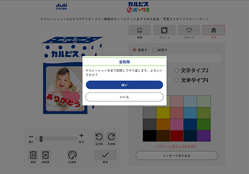 07 削除・全削除