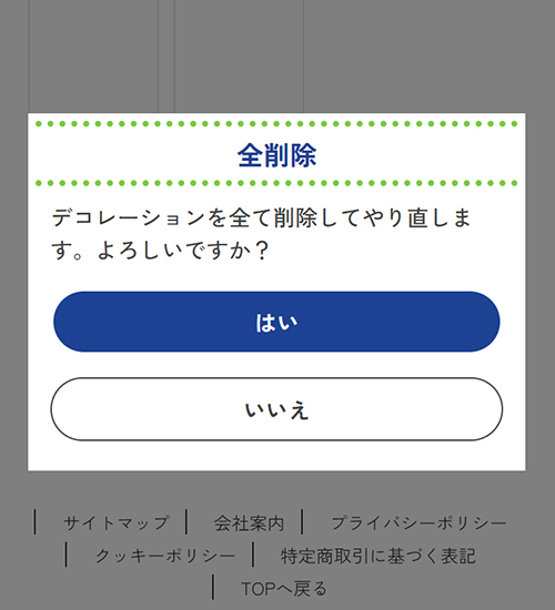 07 削除・全削除