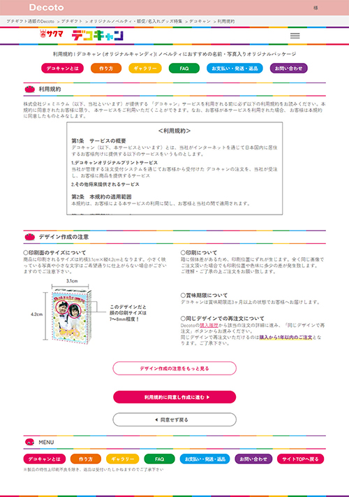 01 利用規約