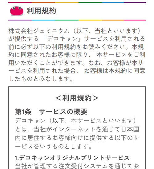 01 利用規約