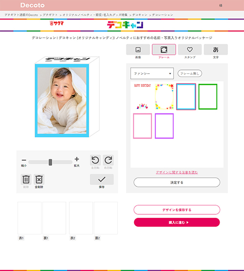 03 画像調整・フレーム選択