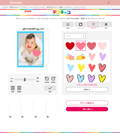 04 スタンプを選ぶ