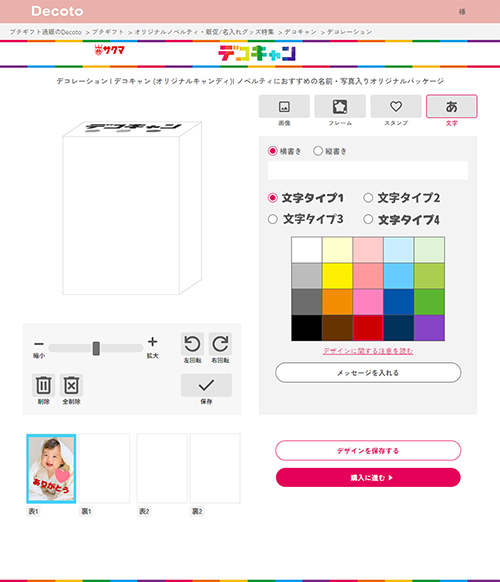 06 保存する