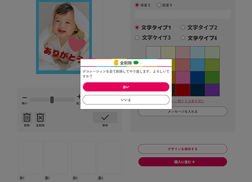 07 削除・全削除