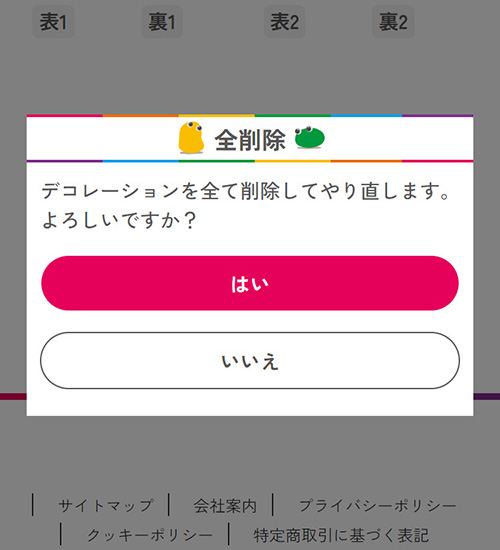 07 削除・全削除