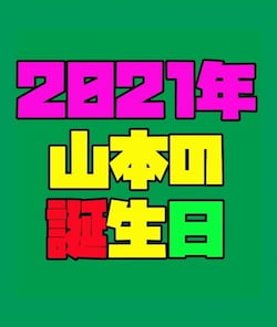 作例