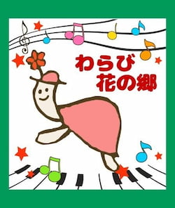 作例