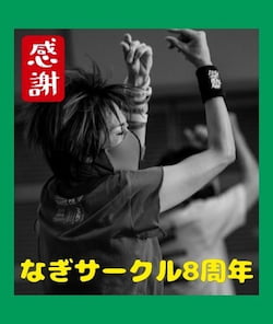 作例