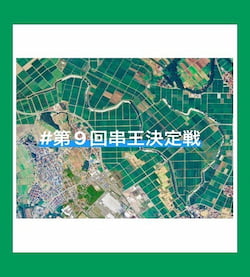 作例