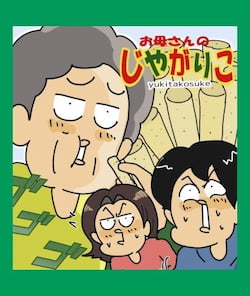 作例