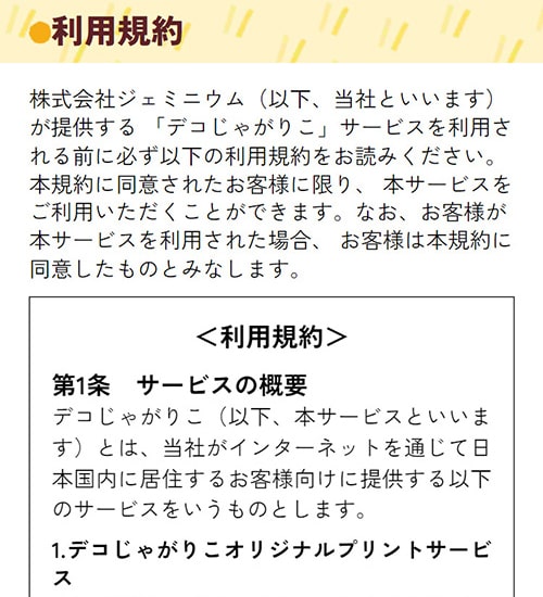01 利用規約