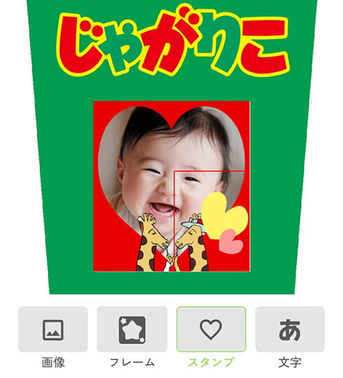 04 スタンプを選ぶ