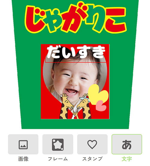 サイトからデザインを作成