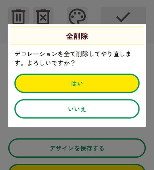 07 削除・全削除