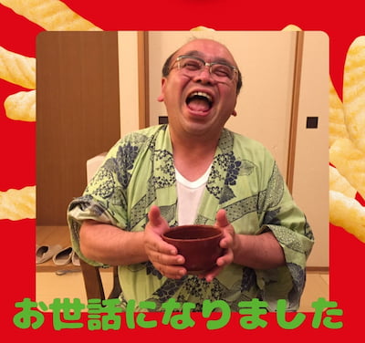 作例