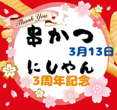 作例