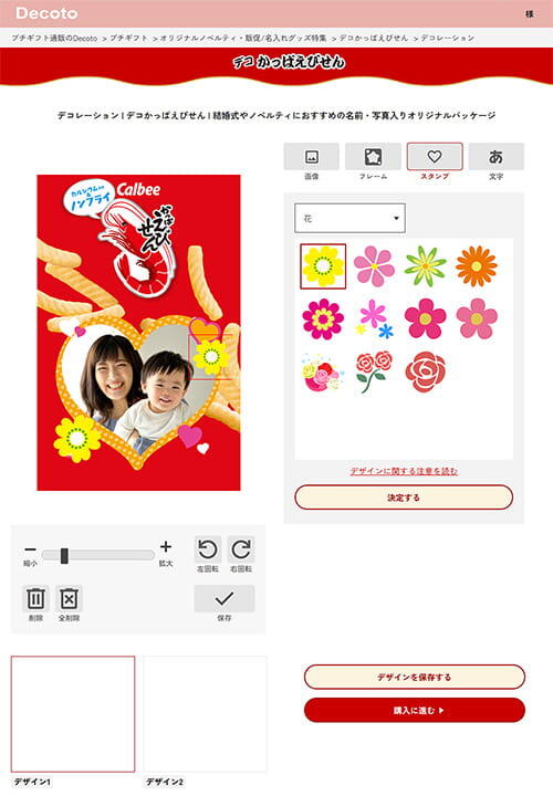04 スタンプを選ぶ