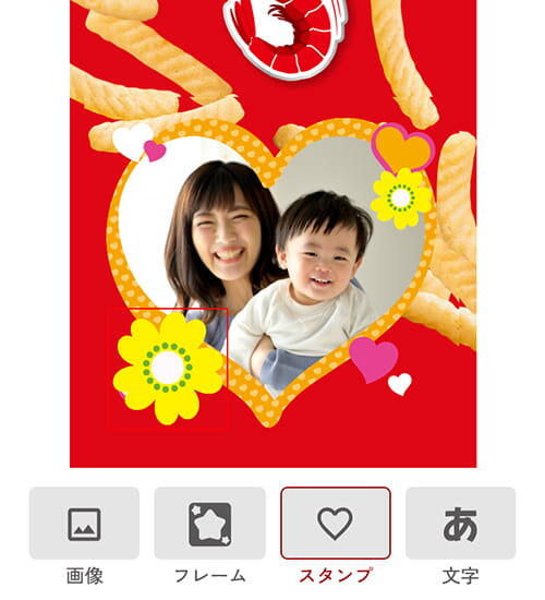 04 スタンプを選ぶ