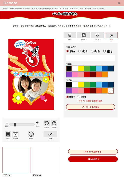 05 メッセージを入れる