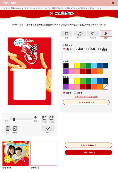 06 保存する
