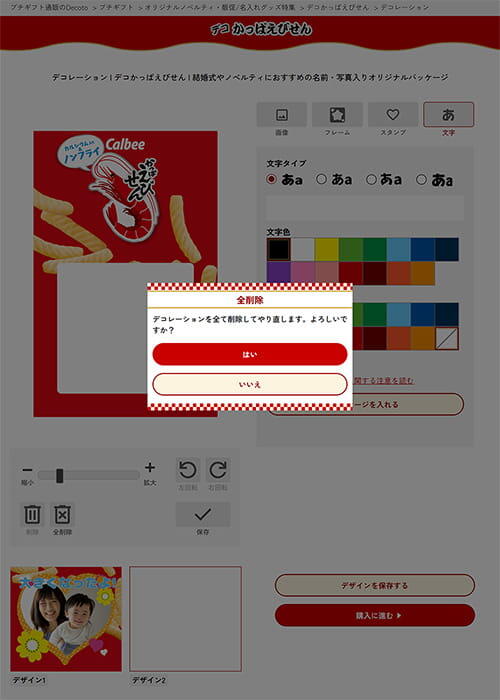 07 削除・全削除