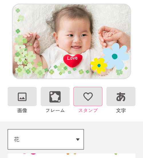 04 スタンプを選ぶ