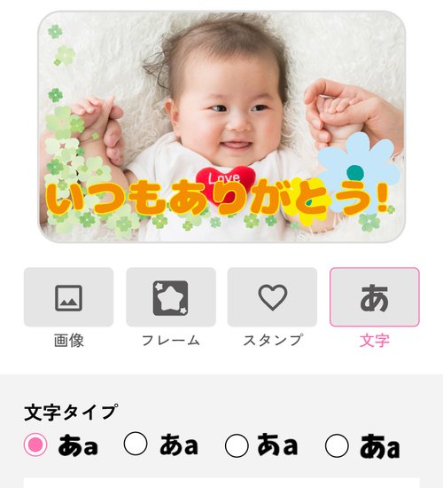 サイトからデザインを作成