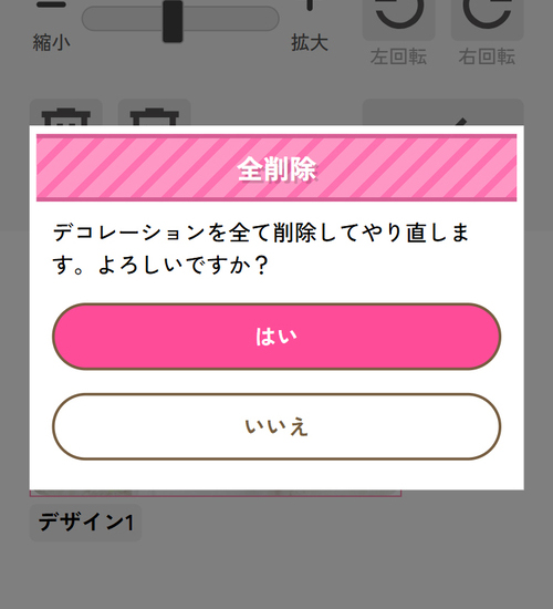 07 削除・全削除