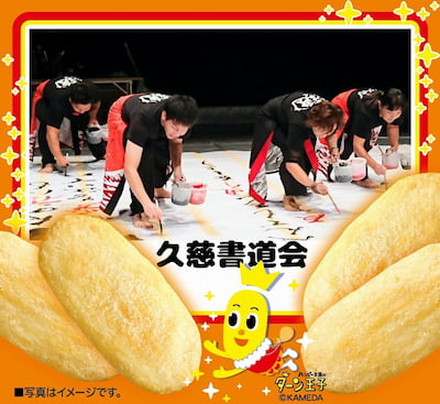 作例