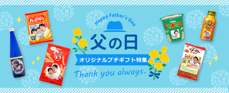 特集タイトル