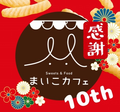 作例