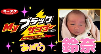チョコレートのプチギフトにはMyブラックサンダー