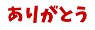 アイコン