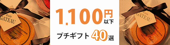ギフト