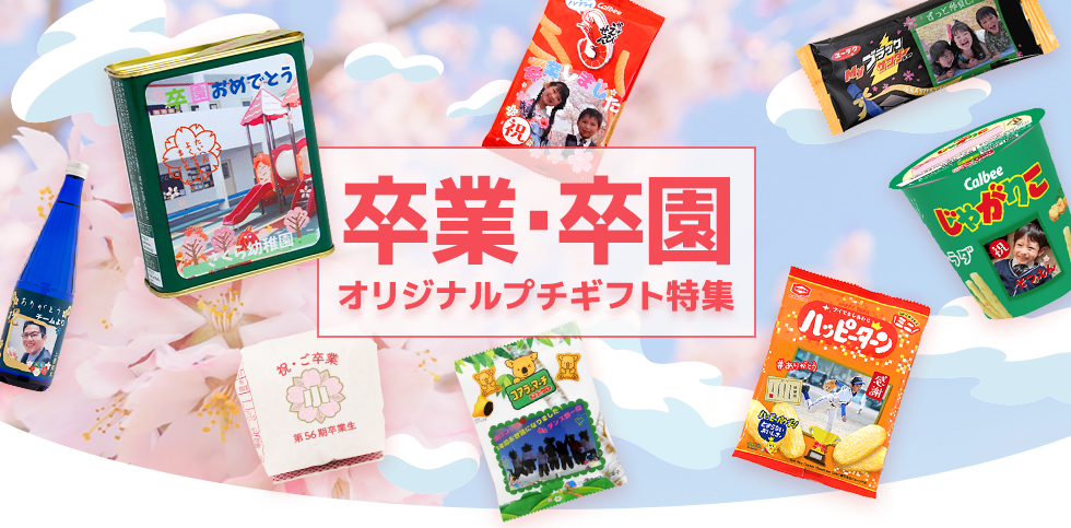 特集タイトル