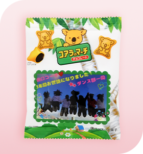 コアラのマーチDECO商品写真_卒業・卒園 プチギフト