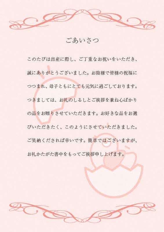 挨拶状