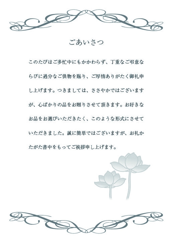 挨拶状
