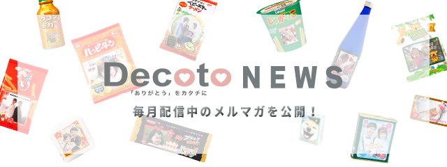 メルマガバックナンバータイトル