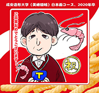 作例
