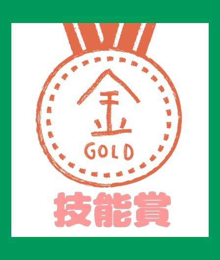 作例