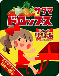 作例