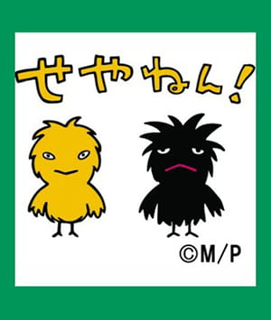 デコじゃがりこ利用例
