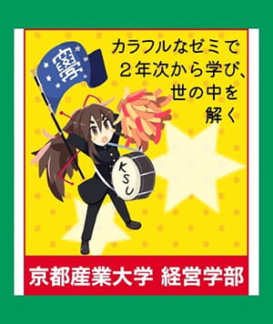 デコじゃがりこ利用例