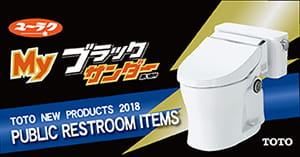 Myブラックサンダー利用例